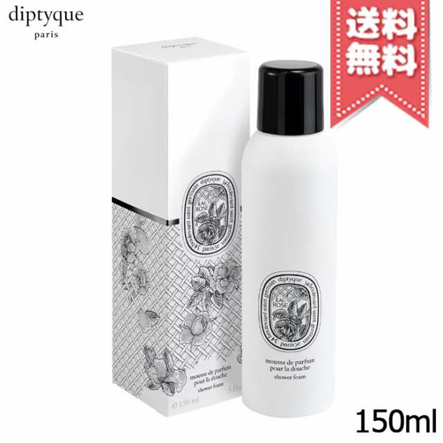 【宅配便送料無料】diptyque ディプティック シャワーフォーム オーローズ 150mlの通販は