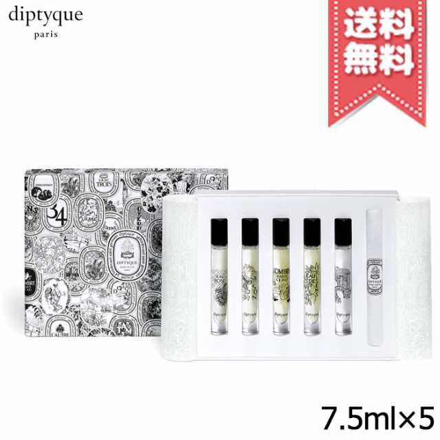 【宅配便送料無料】diptyque ディプティック オードトワレ ディスカバリーセット 7.5ml×5