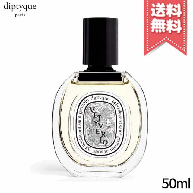 オードトワレ ヴェチヴェリオ 50ml - 香水(ユニセックス)