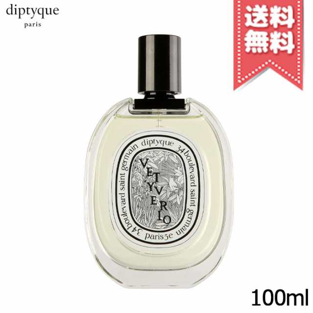 diptyque ディプティック オードトワレ ヴェチヴェリオ 100ml