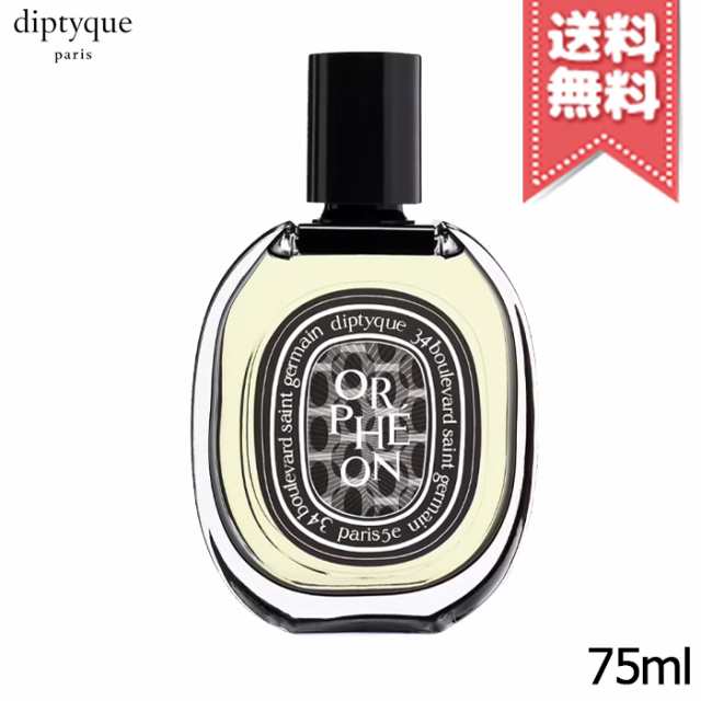 宅配便送料無料】diptyque ディプティック オードパルファン オルフェ ...