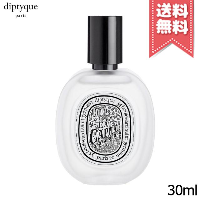 【送料無料】diptyque ディプティック ヘアフレグランス オーキャピタル 30ml