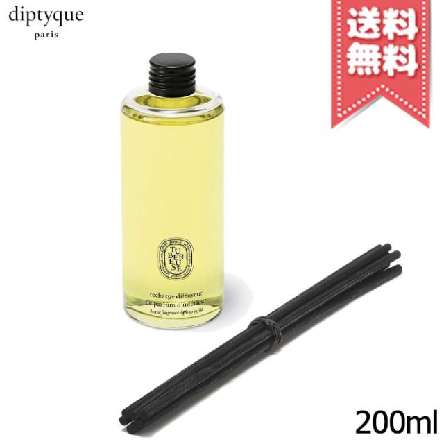 【宅配便送料無料】diptyque ディプティック ホーム フレグランス ディフューザー リフィル テュベルーズ 200mlの通販は