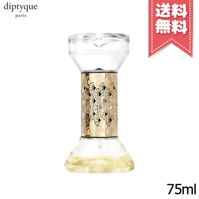 【宅配便送料無料】diptyque ディプティック 砂時計型 ディフューザー 34 75ml 23,840円