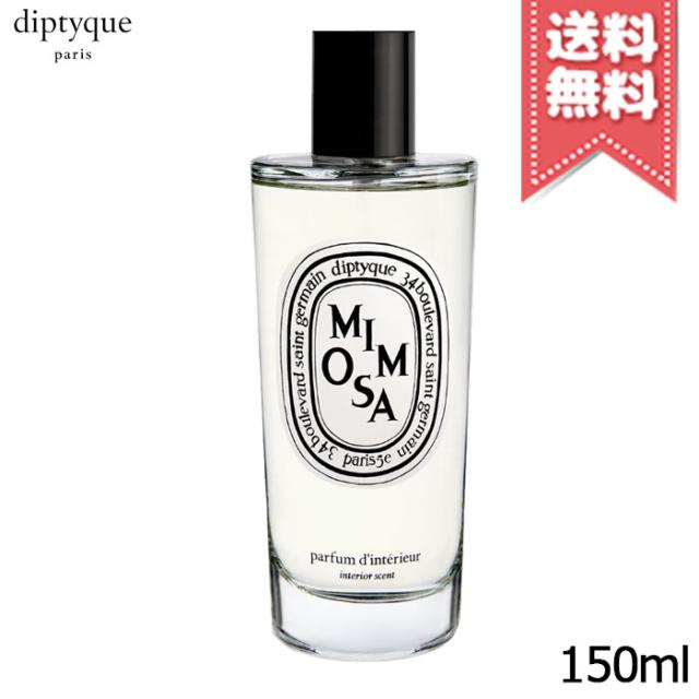 【宅配便送料無料】diptyque ディプティック ルーム スプレー ミモザ 150ml