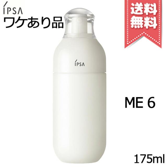【外箱不良宅配便送料無料】IPSA イプサ ME 6 175mlの通販は