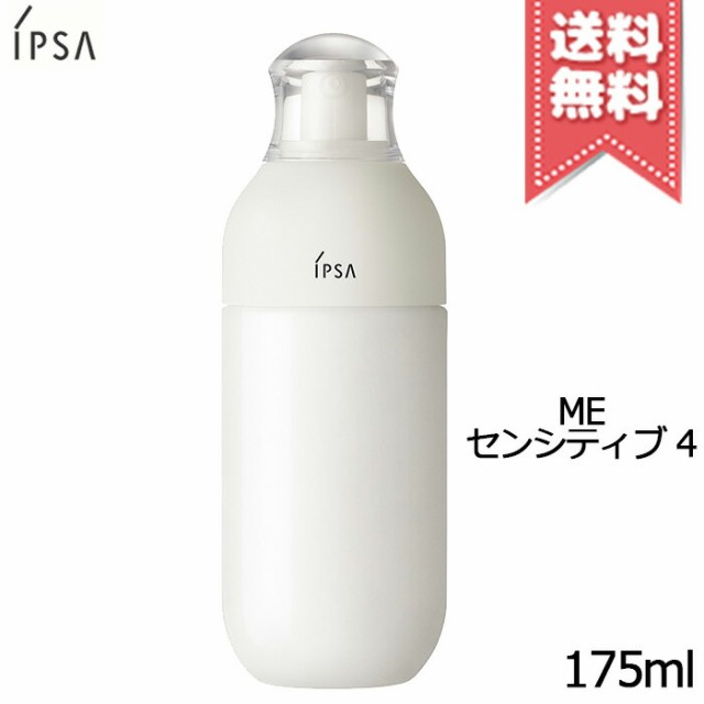 IPSA MEセンシティブ4