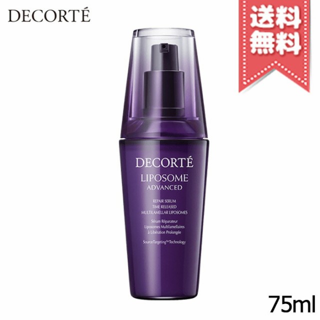 【宅配便送料無料】COSME DECORTE コスメデコルテ リポソーム アドバンスト リペアセラム 75ml