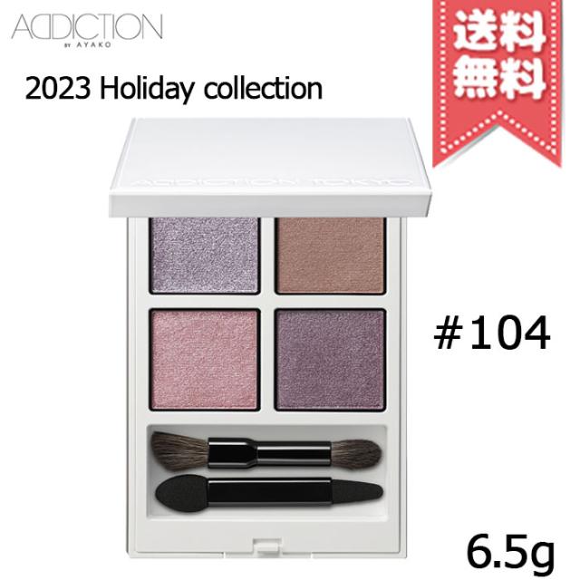 アディクション　クリスマスコフレ 2023  サイレントウィッシュI Amazon | ADDICTION アディクション ホリデー アディクション