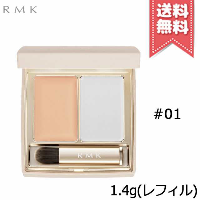 送料無料】RMK フローレスカバーコンシーラー #01 レフィル SPF26 PA++ 1.4gの通販はau PAY マーケット - Mimori  cosme