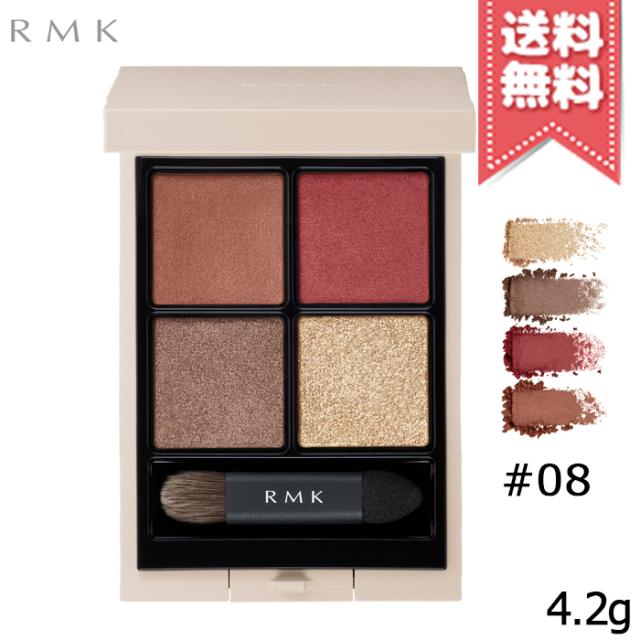【送料無料】RMK アールエムケー シンクロマティック アイシャドウ パレット #08 エンチャンティング 4.2gの通販は