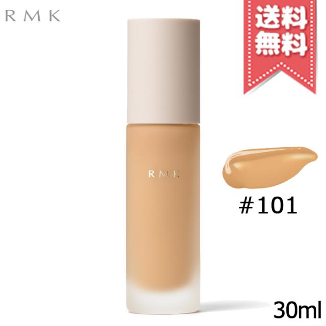 【送料無料】RMK アールエムケー リクイドファンデーション EX #101 SPF12/PA++ 30ml