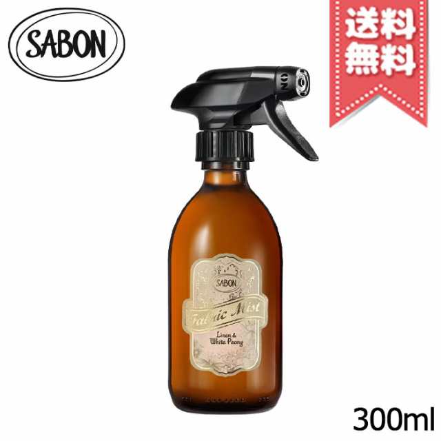 SABON サボン ファブリックミスト リネン&ホワイトピオニー 300ml