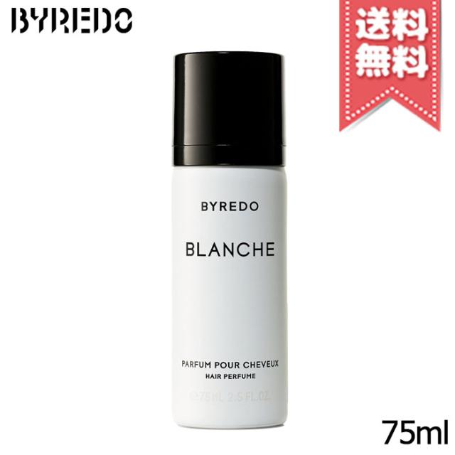 【宅配便送料無料】BYREDO バイレード ヘアパフューム ブランシュ 75mlの通販は 9,880円