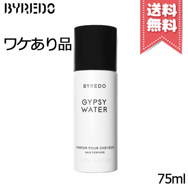 BYREDO バイレード ジプシー ウォーター ヘアパフューム 75ml