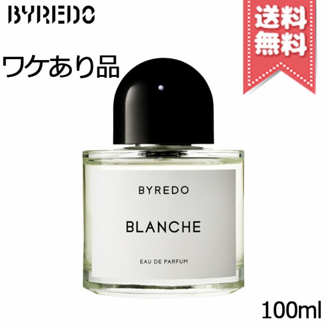 【外箱不良宅配便送料無料】BYREDO バイレード ブランシュ オードパルファム 100ml