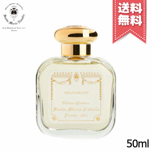 特別プライス サンタマリアノヴェッラ オーデコロン ザクロ 50ml