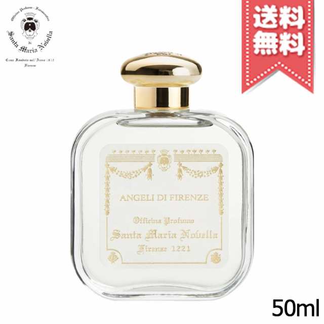 SANTA MARIA NOVELLA サンタ マリア ノヴェッラ オーデコロン