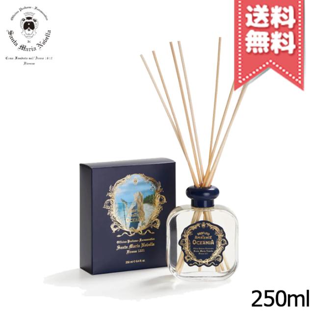 【宅配便送料無料】SANTA MARIA NOVELLA サンタ マリア ノヴェッラ ディフューザー オセアニア 250mlの通販は 9,906円