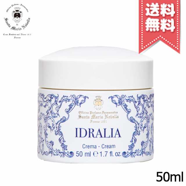 【宅配便送料無料】SANTA MARIA NOVELLA サンタ マリア ノヴェッラ イドラリア フェイス クリーム 50ml