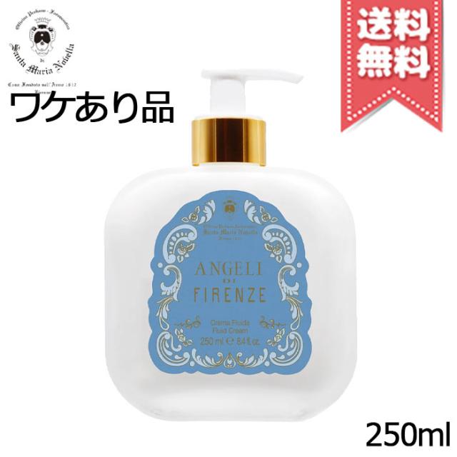 サンタマリアノヴェッラ ボディミルク エンジェル オブ フローレンス 250ml ボディミルク RX PET 250ml｜サンタ・マリア・ノヴェッラ