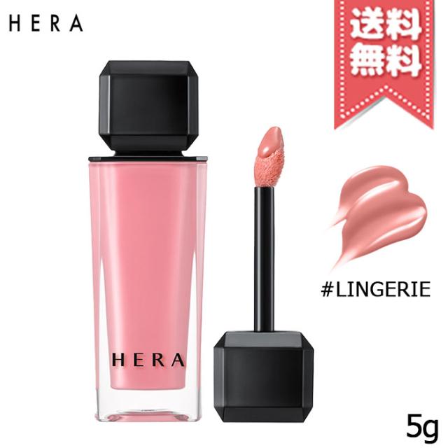 【送料無料】HERA ヘラ センシュアル ヌードグロス #422 LINGERIE 5g