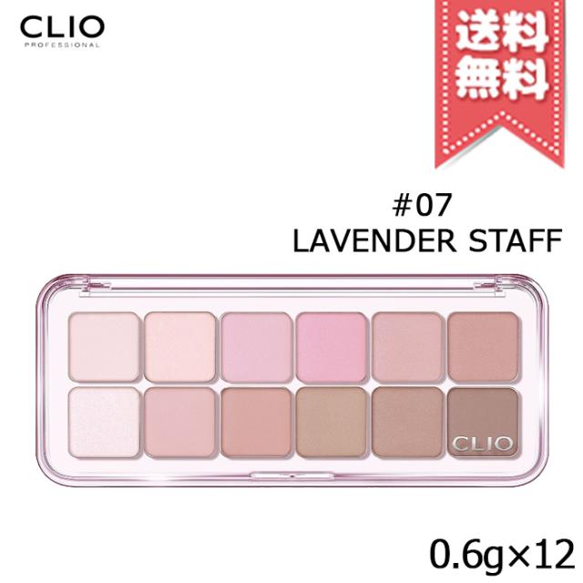 【送料無料】CLIO クリオ プロ アイ パレット エアー #07 LAVENDER STAFF 0.6g×12