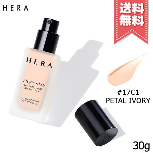 【送料無料】HERA ヘラ シルキーステイ24H ロングウェアファンデーション #17C1 PETAL IVORY SPF20/PA++ 30gの通販は