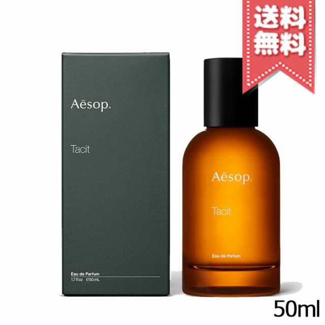 【宅配便送料無料】AESOP イソップ タシット オードパルファム 50ml