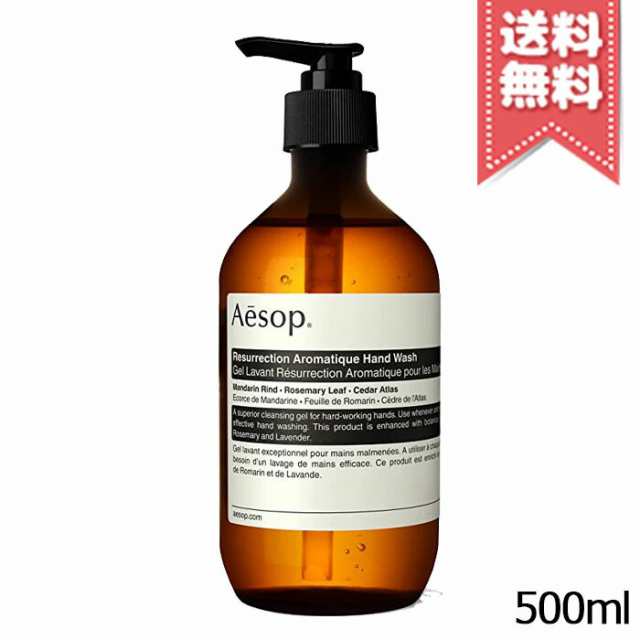 宅配便送料無料】AESOP イソップ レスレクション ハンドウォッシュ 500mlの通販はau PAY マーケット - Mimori cosme