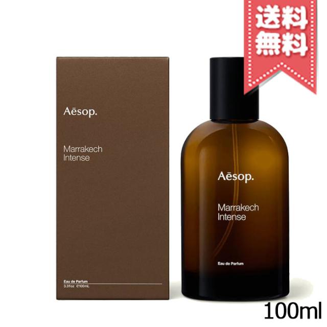 【宅配便送料無料】AESOP イソップ マラケッシュ インテンス オードパルファム 100ml