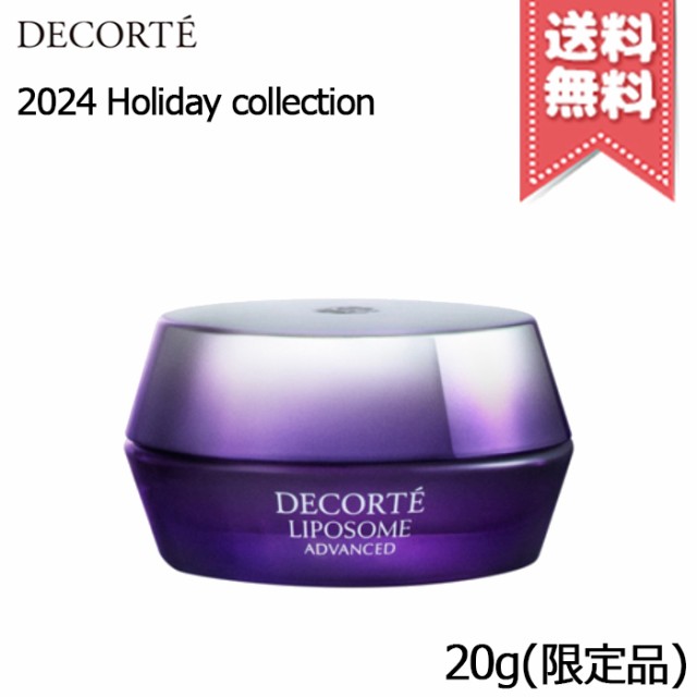 【2024年クリスマスコフレ宅配便送料無料】COSME DECORTE コスメデコルテ リポソーム アドバンスト リペアセラム パープルリボン セット 