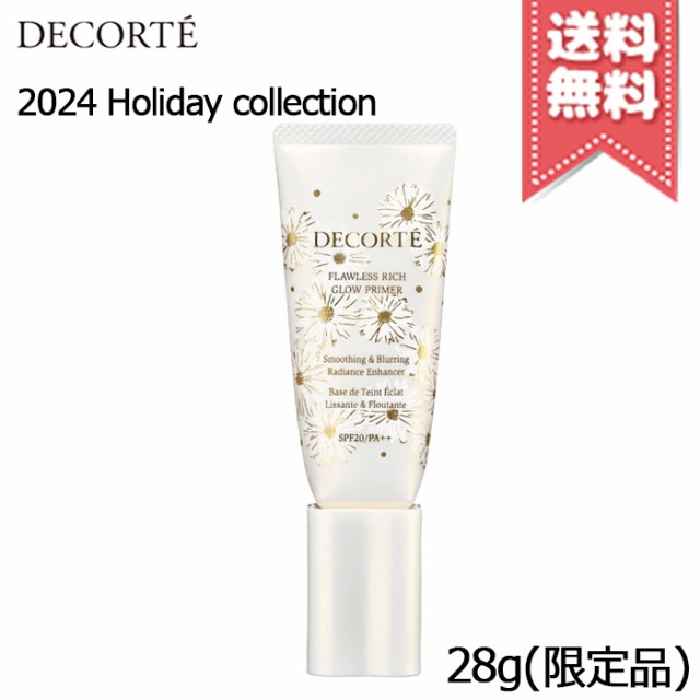 ホワイトブリス抽選ページ | DECORTÉ（コスメデコルテ）公式