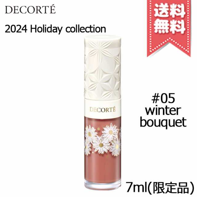 ホワイトブリス抽選ページ | DECORTÉ（コスメデコルテ）公式