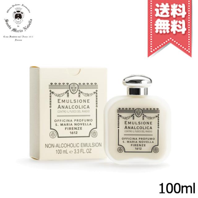 【宅配便送料無料】SANTA MARIA NOVELLA サンタ マリア ノヴェッラ ノンアルコール エマルジョン 100ml
