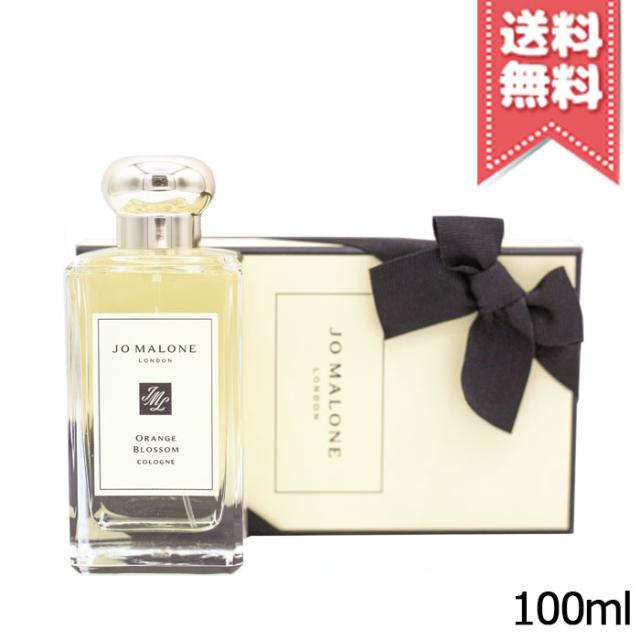 【宅配便送料無料】JO MALONE ジョーマローン オレンジ ブロッサム コロン 100ml