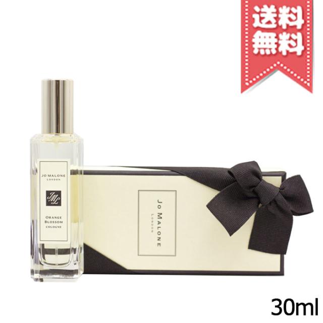 送料無料】JO MALONE ジョーマローン オレンジ ブロッサム コロン 30ml