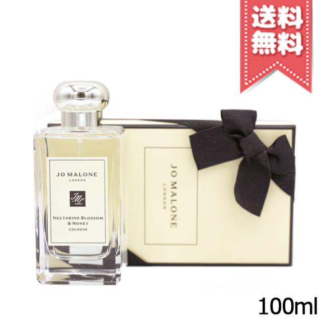 【宅配便送料無料】JO MALONE ジョーマローン ネクタリン ブロッサム & ハニー コロン 100ml