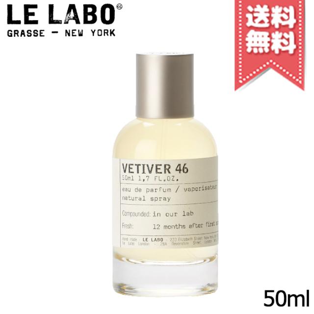 ★在庫処分特価★【宅配便送料無料】LE LABO ル ラボ ベチバー46 オードパルファム 50ml