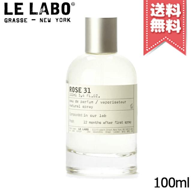 【宅配便送料無料】LE LABO ル ラボ ローズ31 オードパルファム 100ml