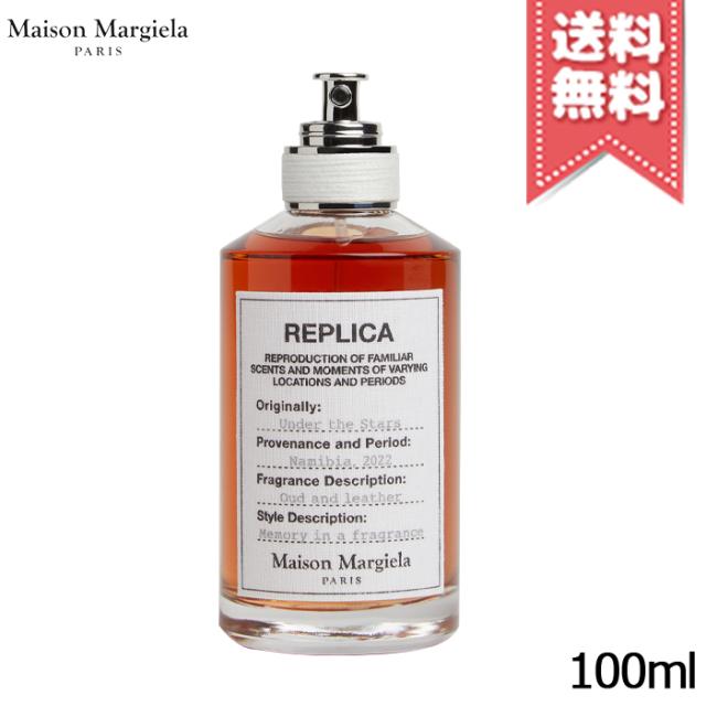 ★在庫処分特価★【宅配便送料無料】MAISON MARGIELA メゾン マルジェラ レプリカ オードトワレ アンダー ザ スターズ 100ml