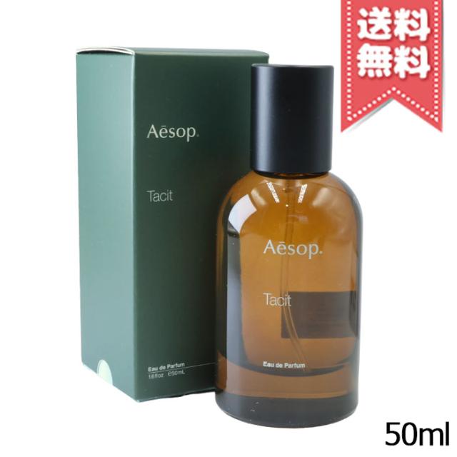 Aesop】香水 Tacit 50ml ※箱無し、巾着付き タシット オードパルファム