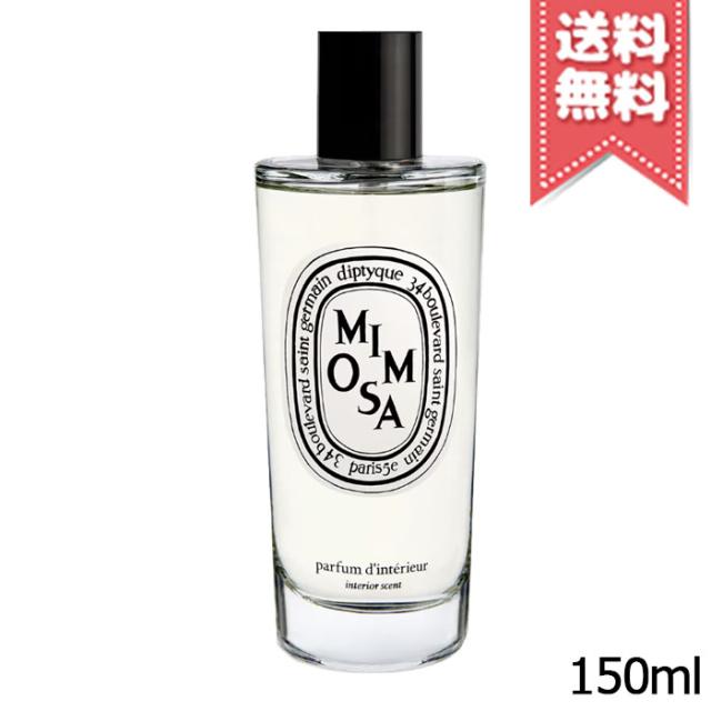 【宅配便送料無料】diptyque ディプティック ルーム スプレー ミモザ 150ml