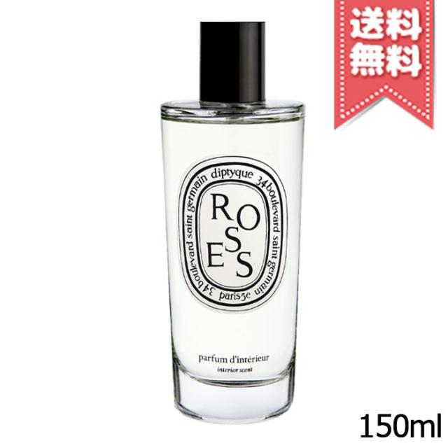 【宅配便送料無料】diptyque ディプティック ルーム スプレー ローズ 150ml