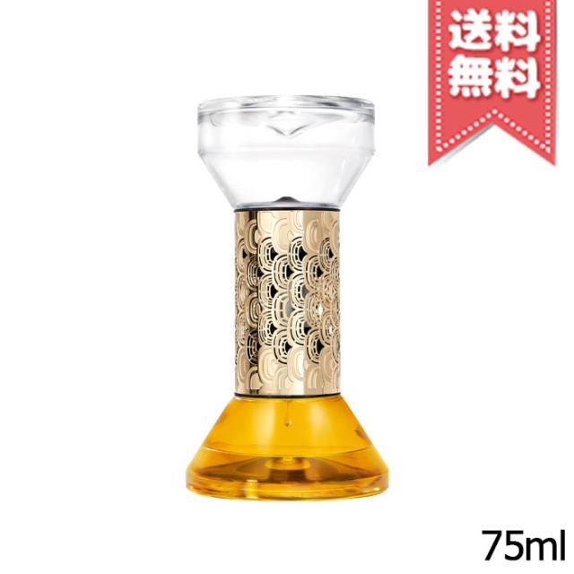 【宅配便送料無料】diptyque ディプティック 砂時計型 ディフューザー ジャンジャンブル 75ml
