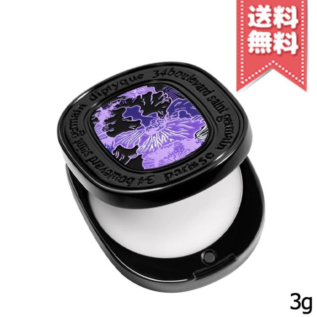 【送料無料】diptyque ディプティック リフィラブル ソリッド パフューム フルール ドゥ ポー 3g