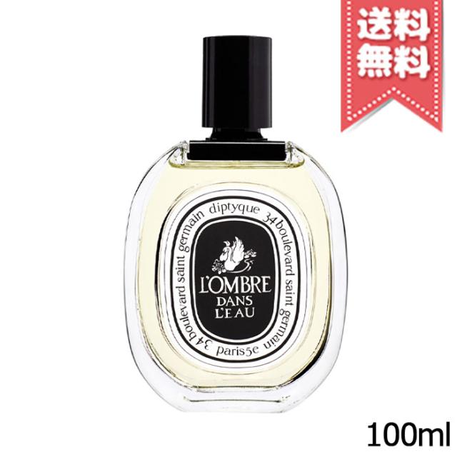 【宅配便送料無料】diptyque ディプティック オードトワレ ロンブル ダン ロー 100ml