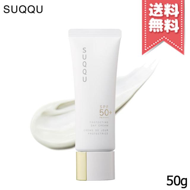 【貨物輸送無料】SUQQU スック プロテクティング 恒星日 皮膚軟化剤 SPF50+/PA++++ 50g