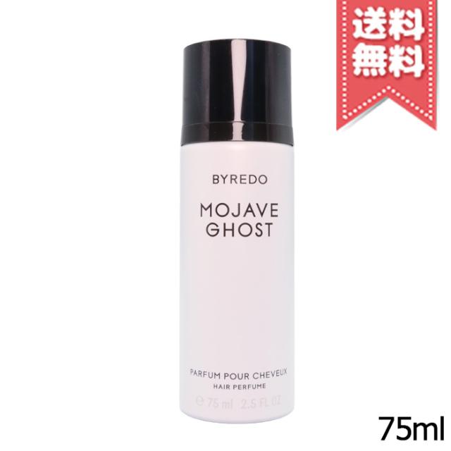 宅配便送料無料】BYREDO バイレード モハーヴェゴースト ヘア
