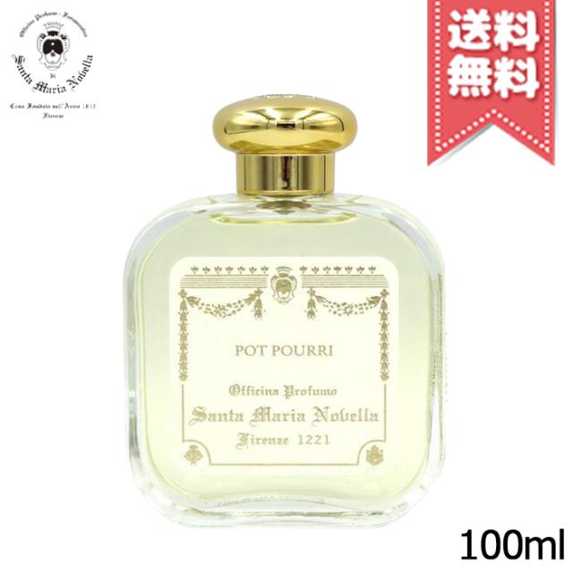 【宅配便送料無料】SANTA MARIA NOVELLA サンタ マリア ノヴェッラ オーデコロン ポプリ 100ml